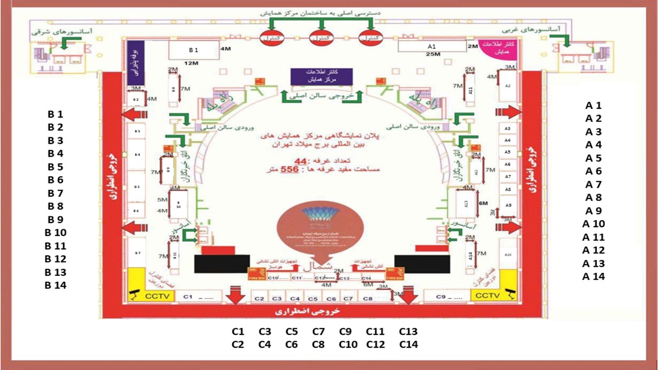 ساختمان مرکز همایش&zwnj;ها &mdash; برج میلاد تهران (محل برگزاری ICVV)